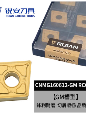 锐安钢件数控刀片 CNMG160612-GM CNMG160608 CNMG1606016 RC6125