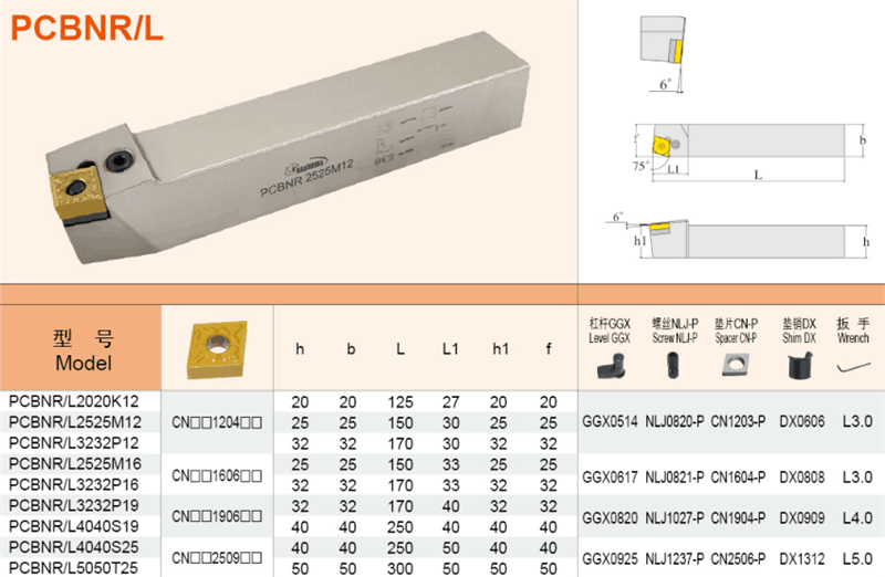 加硬抗震外圆数控刀杆 PCBNR/PCBNL 2020K12 2525M12 3232P12