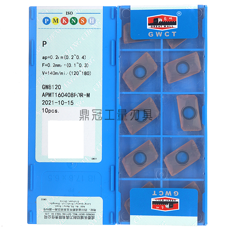 长城模具铣刀片GW8120