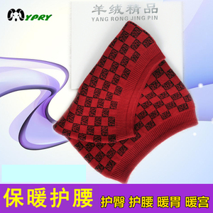 男女加长加厚羊绒护腰带瘦身包臀羊毛护腰暖宫护胃护臀腰间盘护膝