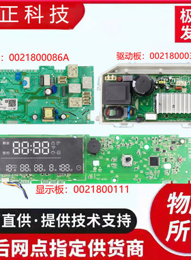 海尔洗衣机电脑板G80728HBX12G,G70728B12G显示板主板0021800111A