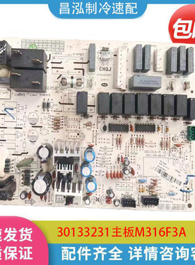 适用三匹柜机格力内机主板 KFR--72L(72569)Ab-2 30133231 电路板