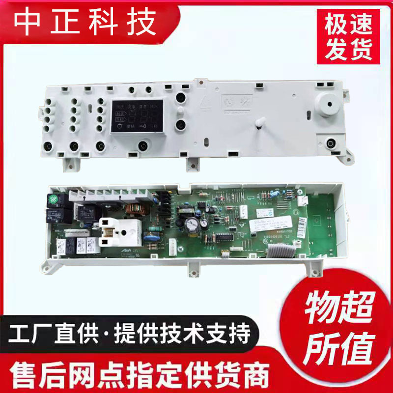 小天鹅XQG65-1028EXQG70-1088ESL