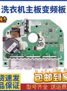 三洋滚筒洗衣机驱动XQG75-F1029BS XQG70-F11310BSIZ DG-F6026BS