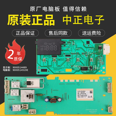 西门子洗衣机WM10E1C81W主板