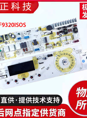 三洋滚筒洗衣机电脑板WF8320ISOS WF9320ISOS主板显示板线路板
