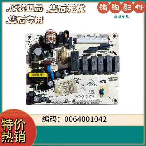 海尔冰箱电脑板BCD-210SCDL