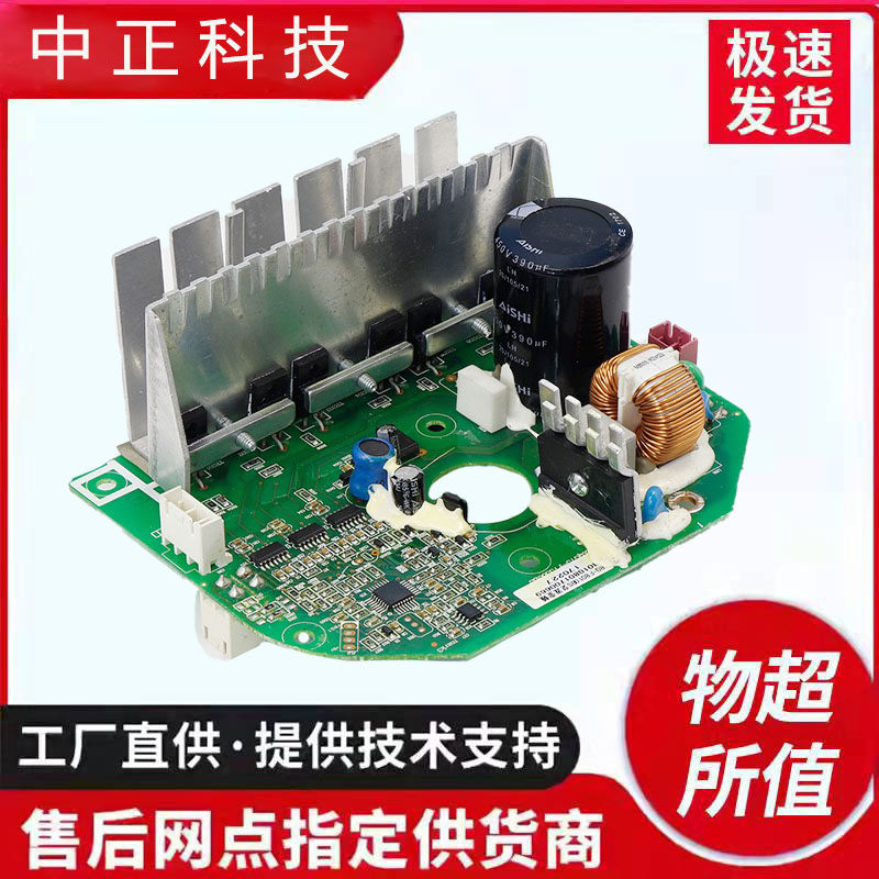 荣事达RG-F7001BSF8001BS变频板