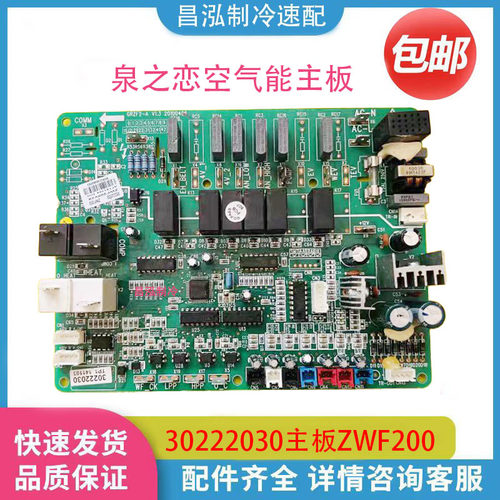 格力空气能电脑板30222030