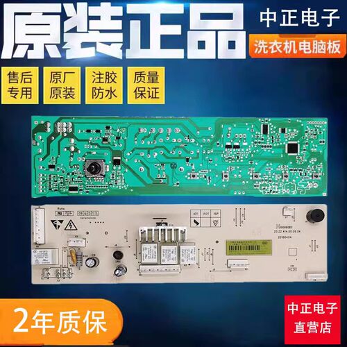 创维主板洗衣机X2362-001-0058