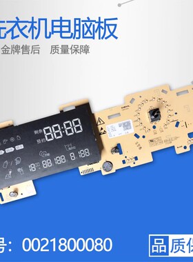 适用0021800080海尔洗衣机配件电脑板G80688HBDX14XU1 N电源驱动