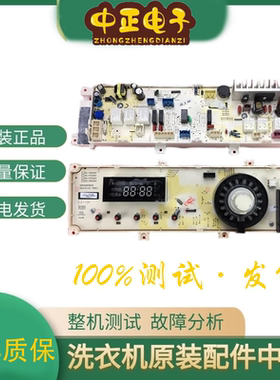适用三洋帝度滚筒洗衣机电脑主板DG-F65322SF70322SF85322S75322S