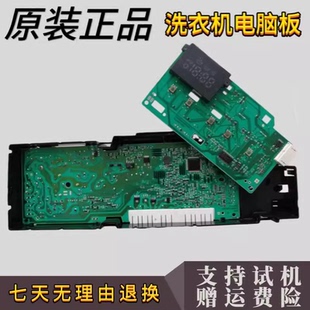 适用于西门子XQG65-WM08E1R80W洗衣机主板 电脑板 电源板EPW65304