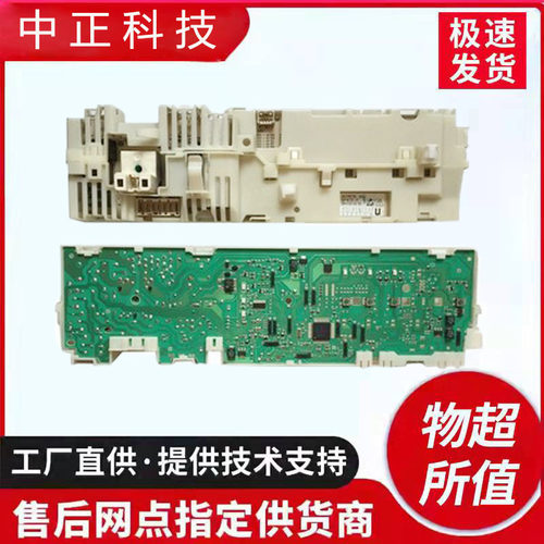 西门子洗衣机WM2000XS电脑板