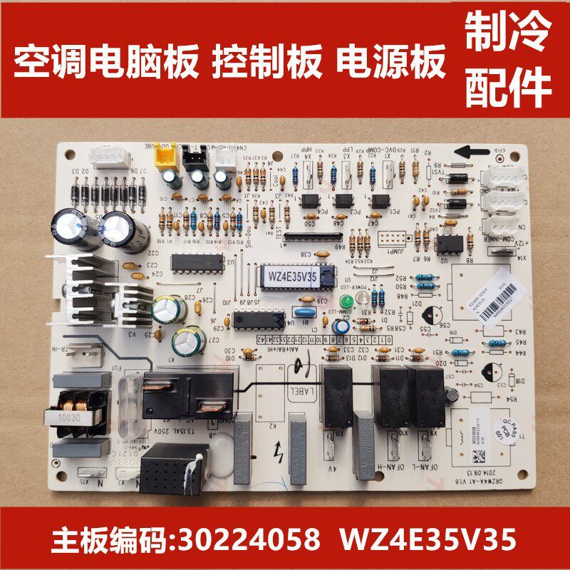 适用于格力吸顶机空调外机主板 30224058 WZ4E35线路电脑板GRZW4A