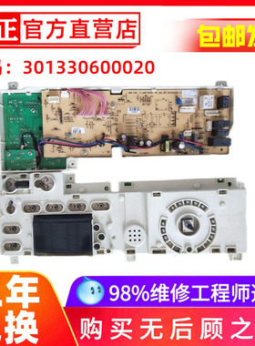 原装美d滚筒变频洗衣机MG60-1201LDPC(S)主板电脑板301330600020