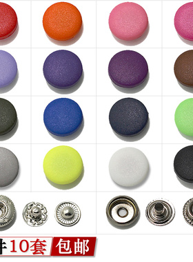 纽扣扣子  831塑料白色四合扣子母扣 棒球服按扣百搭外套暗扣摁扣