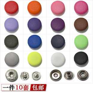 纽扣扣子 棒球服按扣百搭外套暗扣摁扣 831塑料白色四合扣子母扣