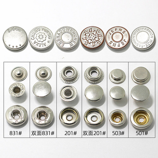 17MM红古铜银白铜四合扣羽绒服按扣牛仔外套暗扣金属子母扣纽扣子