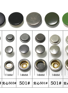 503501铜四合扣黑色红色银白暗扣外套按扣羽绒纽扣扣子子母扣敲扣