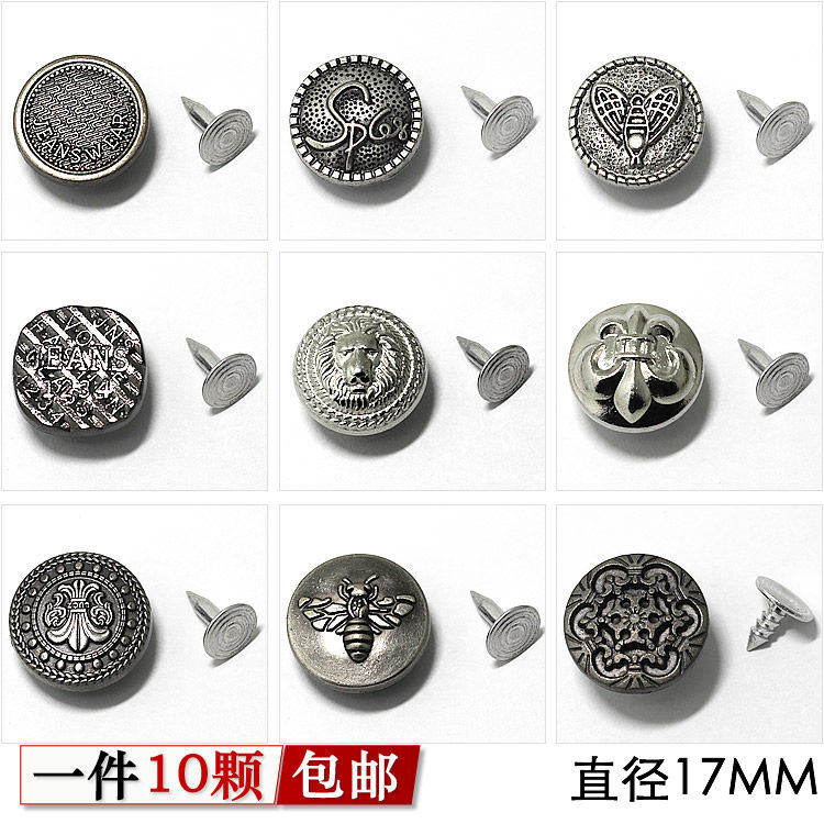 COCO纽扣包邮古铜色工字扣女背带裤扣子男牛仔裤钮扣摇头扣二合扣,居家布艺,纽扣,淘宝优惠券,粉丝福利购,淘宝优惠卷