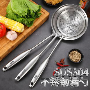 漏勺家用厨房捞勺过滤网捞面饺子油炸大漏勺网篮304不锈钢罩笊篱