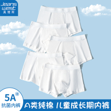 真维斯儿童内裤男童白色平角裤纯棉中大童四角短裤男孩青少年底裤