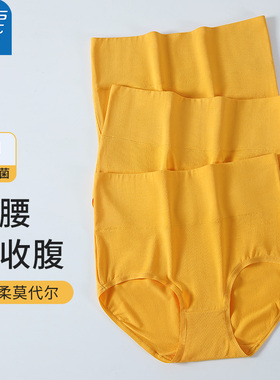 真维斯女士内裤7A抑菌莫代尔黄色三角裤衩大码透气高腰收腹安全裤