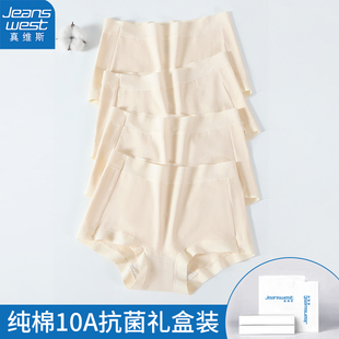 真维斯女士纯棉内裤肤色抗菌薄款无痕杏色肉色女生大码打底短裤衩
