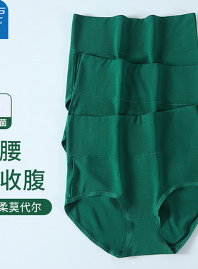 真维斯收腹女士内裤新款绿色莫代尔高腰塑形7A抑菌收小肚子三角裤