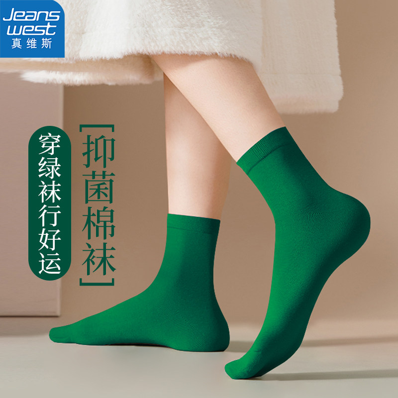 真维斯女士袜子绿色长筒棉袜抑菌透气防臭墨绿秋冬吸汗女款中筒袜
