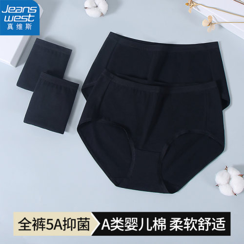 真维斯纯棉抑菌黑色女士三角内裤