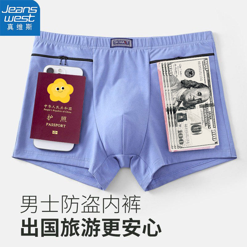 真维斯男士防盗内裤纯棉安全裤双口袋拉链平角裤出国旅游新款短裤