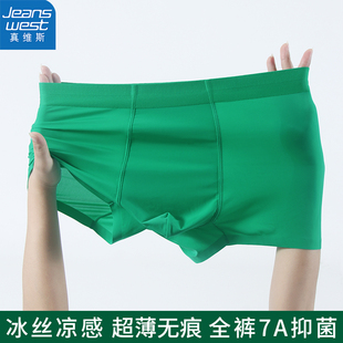 内裤 深绿男生平角裤 男绿色四角裤 薄款 抗菌夏季 真维斯冰丝无痕男士