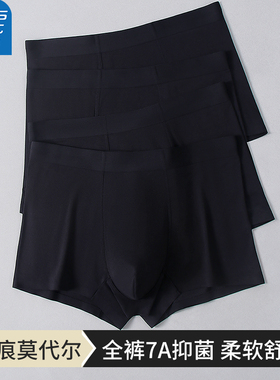 真维斯新款纯黑色莫代尔男士内裤男平角裤7A抑菌男式青年无痕四角