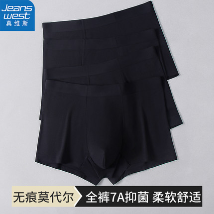 真维斯新款纯黑色莫代尔男士内裤男平角裤7A抑菌男式青年无痕四角
