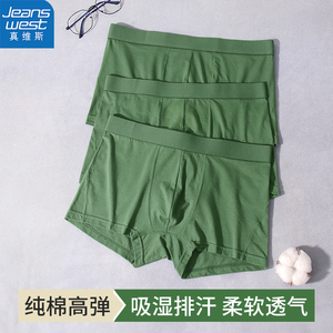 真维斯男士内裤男军绿色纯棉平角短裤头抗菌男式透气青年四角底裤