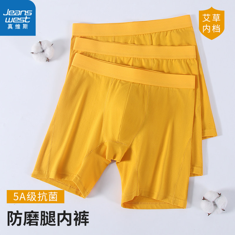 真维斯防磨腿内裤男士运动跑步加肥加大码加长款金黄色透气短裤衩,女士内衣/男士内衣/家居服,男平角内裤,淘宝优惠券,粉丝福利购,淘宝优惠卷