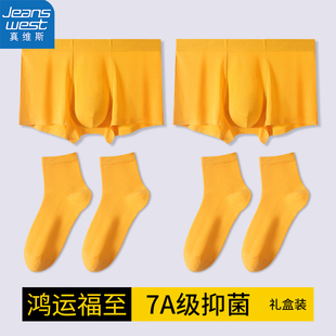 男生短裤 真维斯本命年莫代尔抑菌男士 金黄色平角裤 男款 衩礼物 内裤
