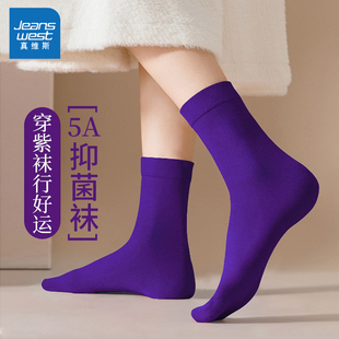 真维斯女士紫色中筒袜子女款本命年抑菌防臭脚2026秋冬透气棉长袜