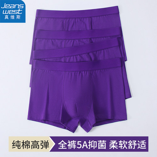 真维斯纯棉5A抑菌男士内裤礼盒装