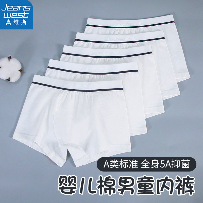 儿童内裤男童纯白色纯棉抗菌平角裤中大童男孩子发育期四角短裤头