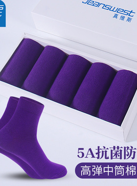 真维斯抑菌防臭男士袜子男紫色中筒袜本命年男生长筒新款春夏棉袜