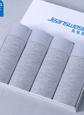 真维斯纯棉抑菌男士内裤灰色男生平角短裤头全棉浅色男款四角裤衩