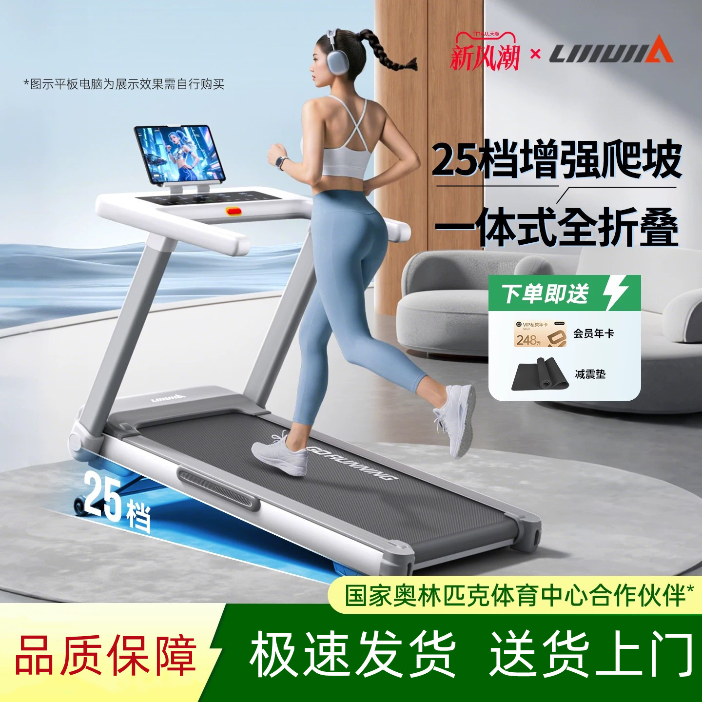 立久佳Z7pro跑步机小型家用款静音折叠健身房室内减肥爬坡机雪影图片