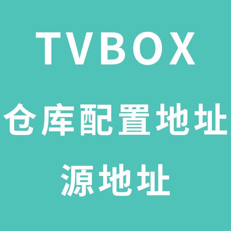 TVboxСƻ��Ӱ��TV����ĵ��Ӻ���ͶӰ������ӰԺ����Ӱ������
