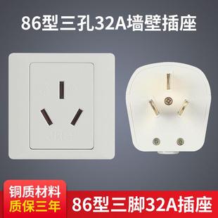 龙榜三孔32a插座大功率新能源汽车7000W充电桩插头脚86型暗装 墙壁