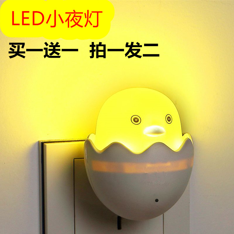 买一送一 可爱卡通LED小夜灯光控感应卧室婴儿喂奶起夜灯创意节能限6000张券
