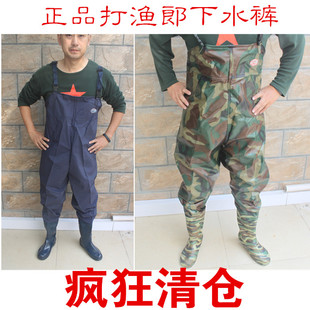 钓鱼服 防水服涉水服防滑加厚 打鱼裤 正品 打渔郎下水裤 包邮 连体