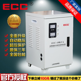 热销推荐 中科定一SVC单相高精度全自动交流稳压器 家用电器10KVA
